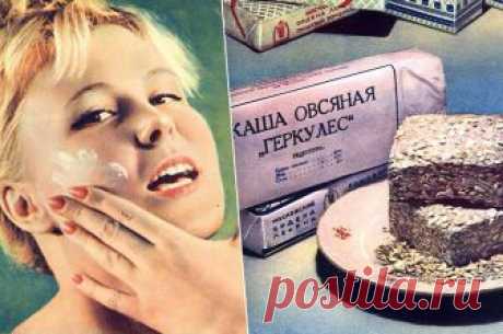 По ГОСТу: 10 лучших советских рецептов красоты Наши мамы и бабушки ухитрялись отлично выглядеть даже в условиях тотального дефицита. Рецепты домашних средств по уходу за собой передавались между подругами и коллегами и записывались в особые тетради...
