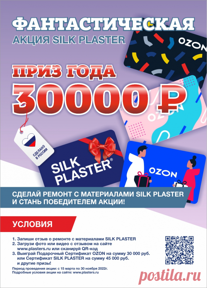 Письмо «Не пропустите важные события и новости SILK PLASTER» — SILK PLASTER — Яндекс.Почта