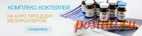 Купить мезококтейли VELUDERM (Велюдерм, Испания) в интернет-магазине с доставкой по Санкт-Петербургу, Москве и России