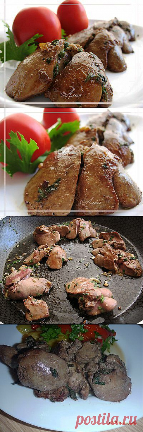 Куриная печень по-мароккански : Вторые блюда