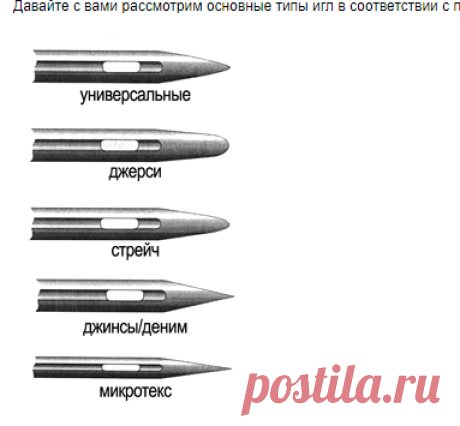 Как выбрать правильные иглы для вашего швейного проекта?. Полезные советы дистрибьютора Janome