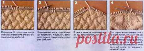 Узор спицами &quot;Плетёнка&quot;.