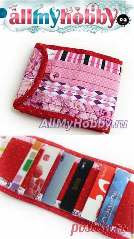 Шьем визитницу/кардхолдер. Избавляемся от лоскутков - Шьем легко и красиво