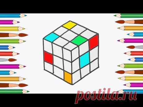 Как нарисовать Кубик Рубика | Мультик Раскраска для Детей - YouTube