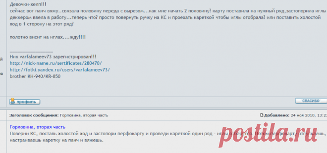 Форум журнала 