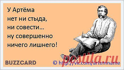 Группа: Узнай тайну свего имени