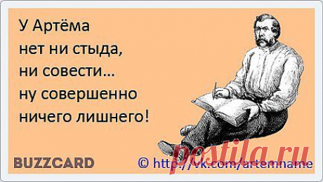 Группа: Узнай тайну свего имени