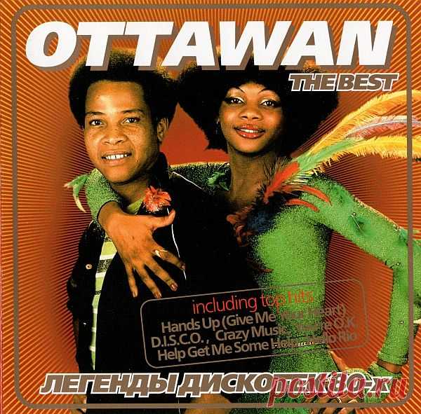 Ottawan - The Best: Легенды дискотек 80-х (FLAC) Сборник лучших хитов группы Ottawan из серии 