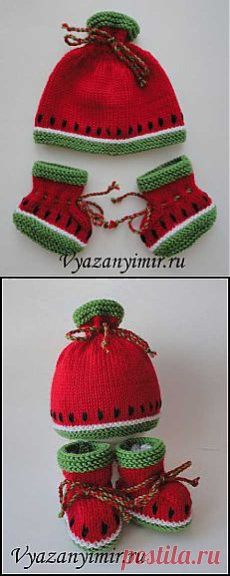 Комплект &quot;Вязаный Арбуз&quot; : шапочка и пинетки. | Вязаный Мир. Knit World.