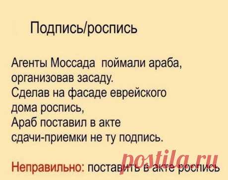 Говорим и пишем правильно!