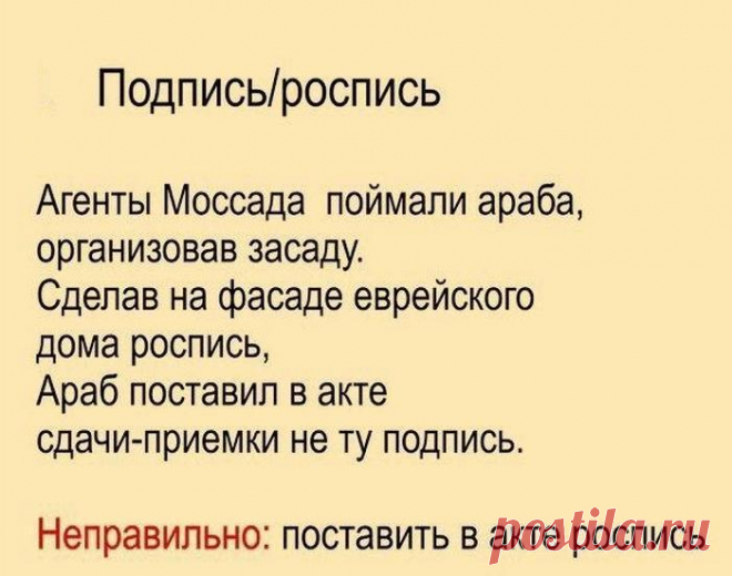 Говорим и пишем правильно!
