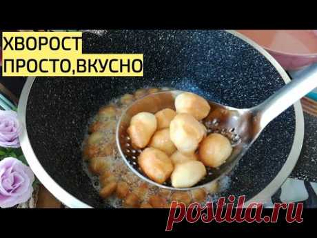 К Чаю !! ПОЛУЧИЛАСЬ ОБАЛЬДЕННО ВКУСНО /Восточная Сладость ХВОРОСТ или ЧАК-ЧАК.