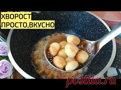 К Чаю !! ПОЛУЧИЛАСЬ ОБАЛЬДЕННО ВКУСНО /Восточная Сладость ХВОРОСТ или ЧАК-ЧАК.