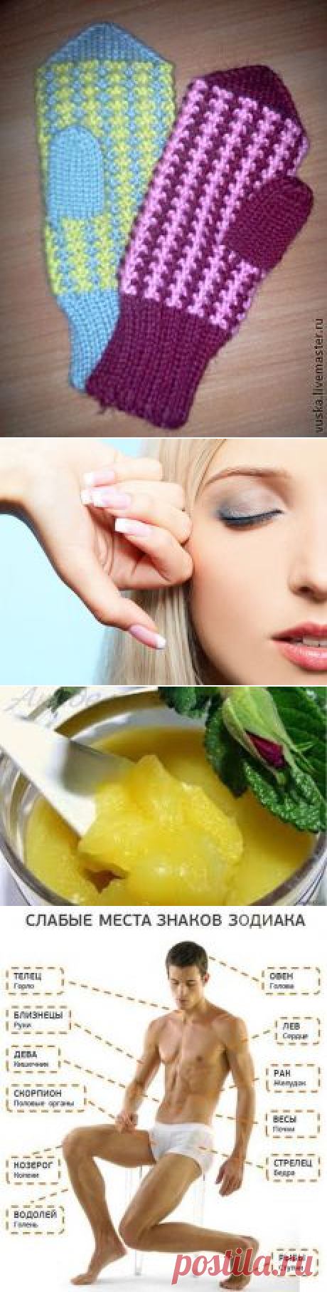 ❀ Ленивые узоры спицами. Продукты для волос. Канцелярские резинки. Курица на чае. Лечим суставы. Слабые места // Кусочек Постилы к чаю! - yma_34@mail.ru - Почта Mail.Ru