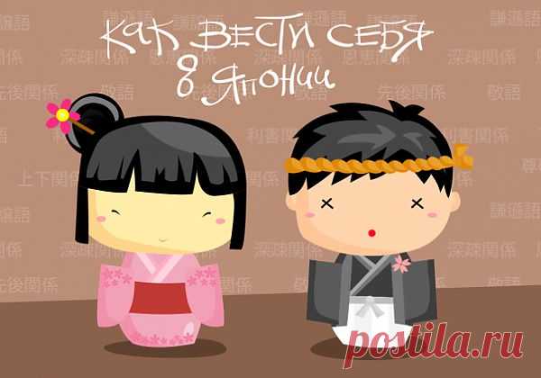 Секреты этикета: как вести себя в Японии | Лайфхакер