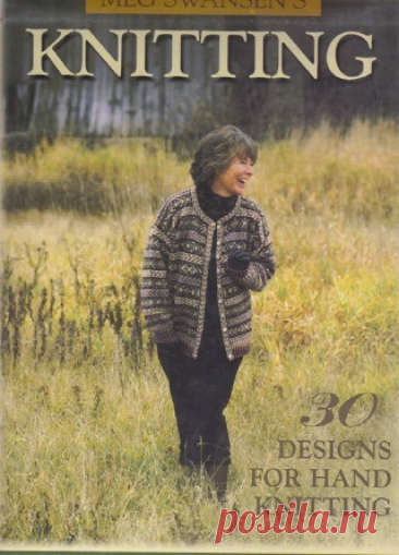 Meg Swansen's Knitting 1999