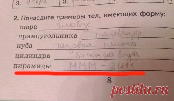 Гениальные ответы детей на контрольных работах / Малютка