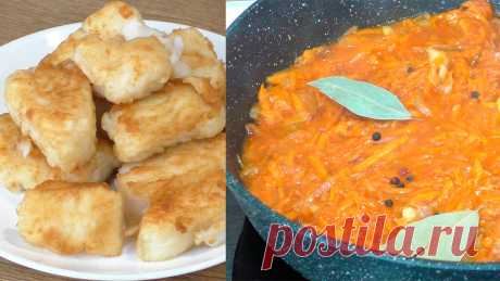 Обожаю так готовить рыбу, безумно вкусно: мой любимый рецепт рыбы в томатном соусе (можно подать на ужин как в холодном, так и горячем виде) | Микс Рецептов | Дзен
