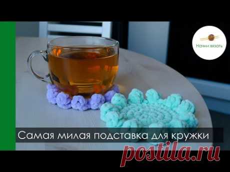 Милая плюшевая подставка для кружки за 10 минут