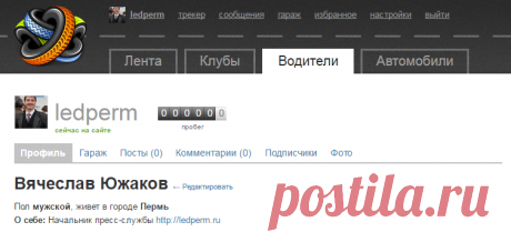 ledperm — Автокадабра