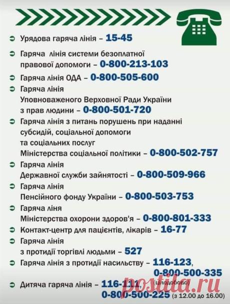 (1) Новости Запорожья и области [Запоріжжя]
