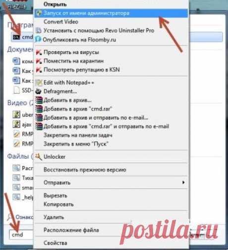 Живая командная строка Windows и её команды