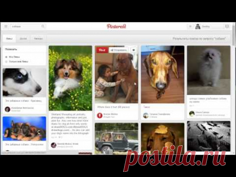 Что такое Pinterest (Пинтерест) и как им пользоваться?