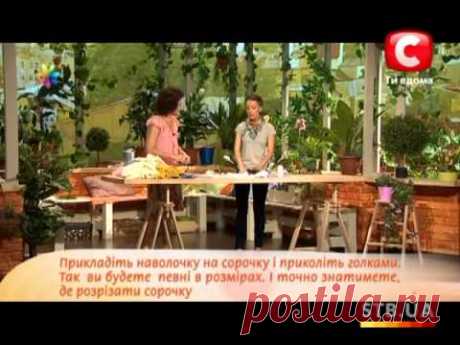 Дизайнерская наволочка из старой рубашки - Все буде добре - Выпуск 56 - 04.10.2012