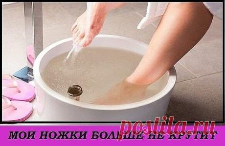 Раствор от боли в ногах
Несколько лет назад по ночам крутило и выворачивало ноги – не знала, куда и
как их положить. В итоге – бессонные ночи, недосыпание, усталость и
раздражительность. А ведь ноги – наша опора на всю жизнь. Но я нашла для
своих ножек лечение.
В тазик или ведро наливала 2-3 л теплой воды, распускала хозяйственное мыло
(туалетное не годится!), чтобы вода стала белой, как молоко. Добавляла по
горсти пищевой соды и морской соли (подойдет любая), перемешивала...