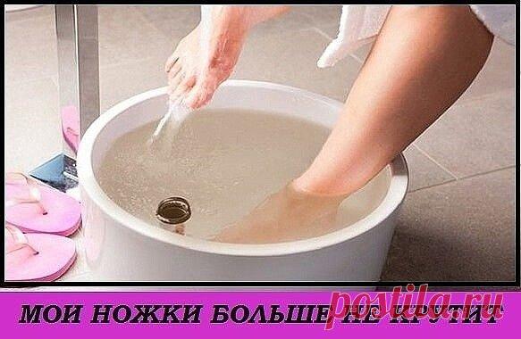 Раствор от боли в ногах
Несколько лет назад по ночам крутило и выворачивало ноги – не знала, куда и
как их положить. В итоге – бессонные ночи, недосыпание, усталость и
раздражительность. А ведь ноги – наша опора на всю жизнь. Но я нашла для
своих ножек лечение.
В тазик или ведро наливала 2-3 л теплой воды, распускала хозяйственное мыло
(туалетное не годится!), чтобы вода стала белой, как молоко. Добавляла по
горсти пищевой соды и морской соли (подойдет любая), перемешивала...