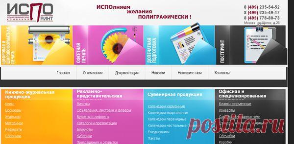 Отзыв о типографии «ИСПО-ПРИНТ» | Отзывы и полезная информация "Кнопкастарта"