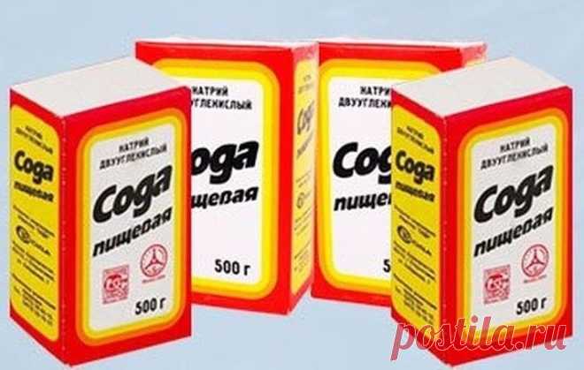 сода