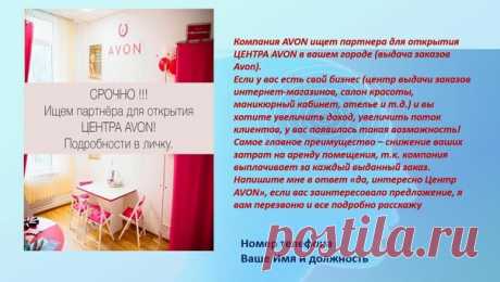 С предложениями звонить по телефону 8 902 842 74 52