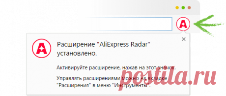 AliRadar - Спасибо!