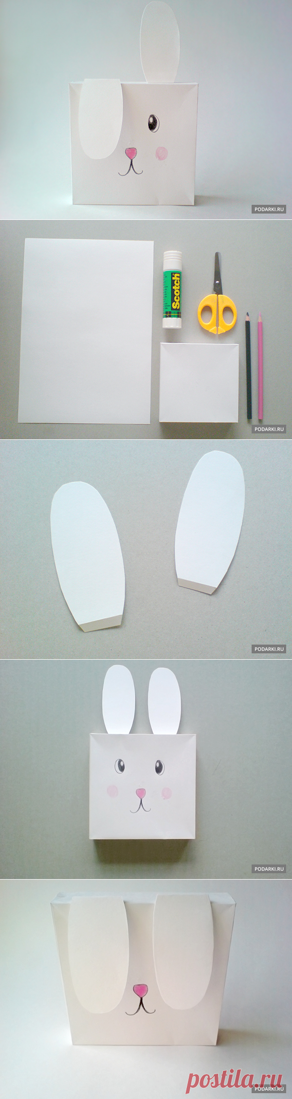 Упаковка «Зайчик»

Чтобы сделать незабываемый веселый праздник для ваших малышей, придется немало поломать голову. Надо позаботиться о торте, о детских развлечениях, и, самое главное, о подарке! 
 
А ведь надо еще красиво его упаковать. В этом вам поможет простая инструкция. Почему бы не превратить скучную коробку в милого зайку?