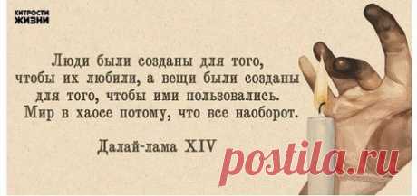 Это правда)))