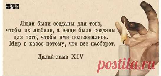 Это правда)))