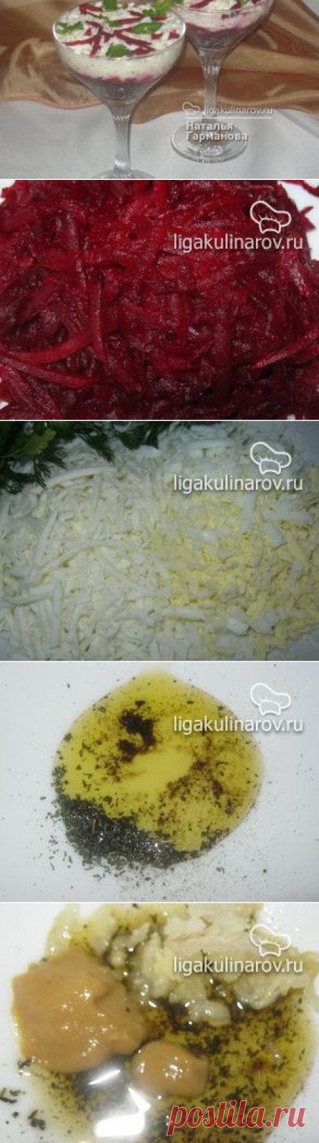 Свекольный салат с сыром, рецепт пошаговый от Лиги Кулинаров. Рецепт свекольного салата с сыром, рецепты Лиги Кулинаров.