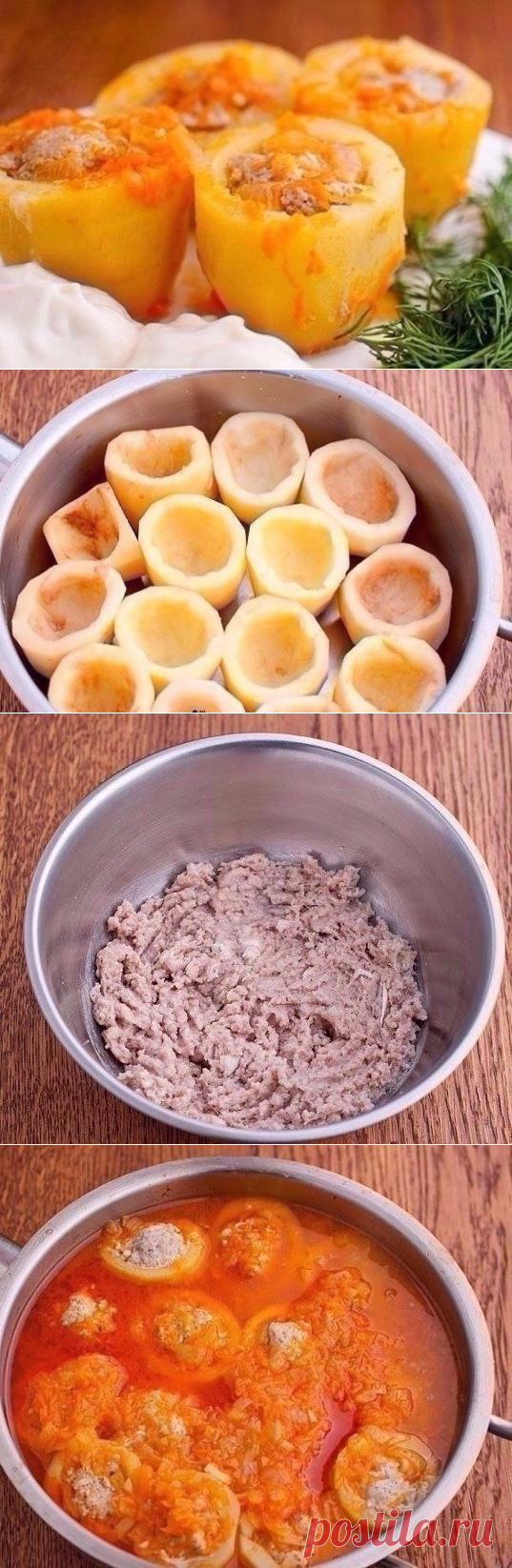 Как приготовить потрясающая фаршированная картошечка - рецепт, ингридиенты и фотографии