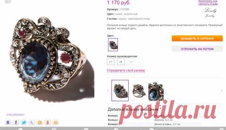 Кольцо Lovely Jewelry 1743089 в интернет-магазине Wildberries.ru