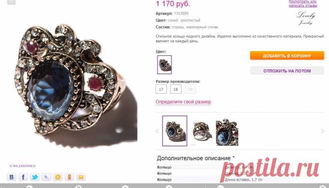 Кольцо Lovely Jewelry 1743089 в интернет-магазине Wildberries.ru