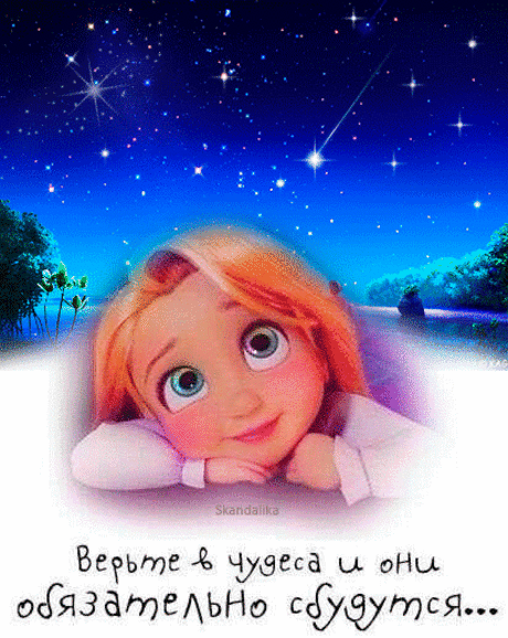 Позволяем чуду быть!