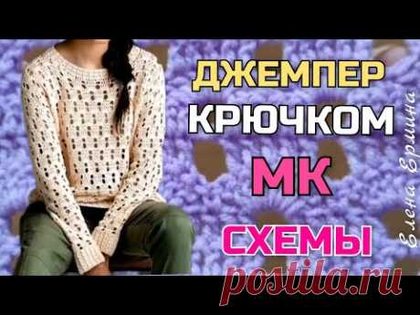 🙋‍♀️👆ПРОЩЕ КОФТОЧКИ НЕ ВЯЗАЛИ! Как связать стильный джемпер крючком. How to Trends Crochet Pattern