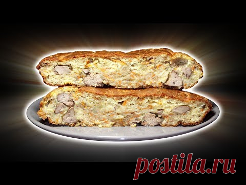Очень НЕЖНЫЙ печеночный пирог. Вкусный рецепт