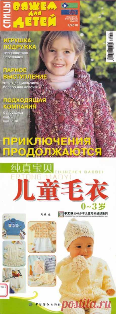 Вязание спицами детям | Записи в рубрике Вязание спицами детям | Дневник 07_10_1964