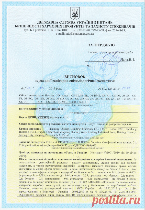 1. Протереть стену от пыли;

2. Снять защитную пленку с обратной стороны панели;

3. Приклеить к поверхности.