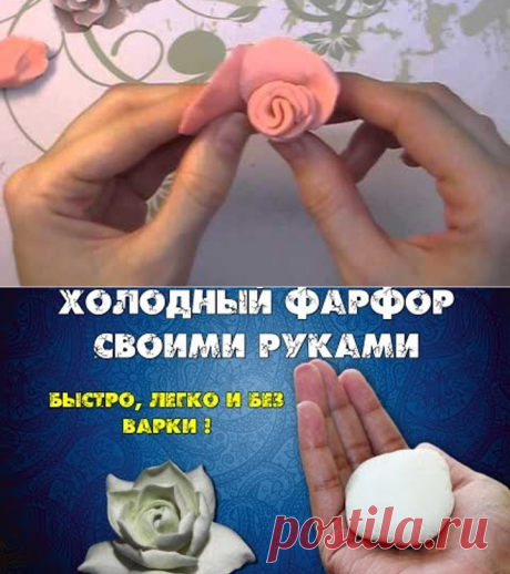 Холодный фарфор своими руками в домашних условиях без варки