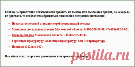 04.04.2021 г. Я весь вечер занимался поиском куда звонить и жаловаться если не приехала «скорая». Докладываю почему... | Дзено-постинг | Яндекс Дзен
