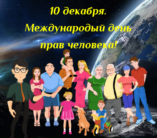 Много прав у гражданина,
Но не все об этом знают
И в невежества рутину
Себя с грустью окунают.