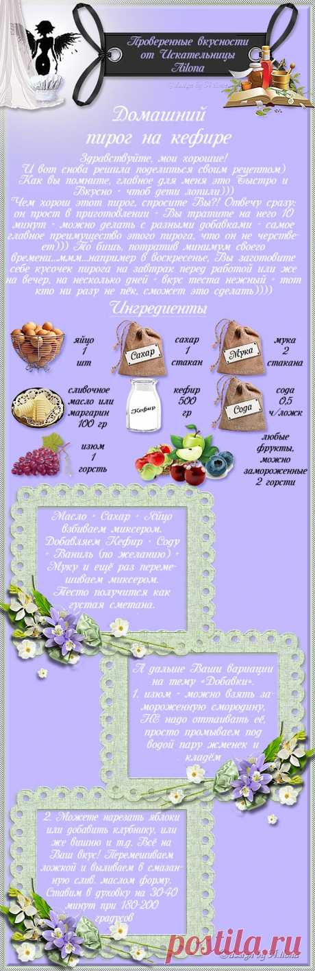 ПРОВЕРЕННЫЕ ВКУСНОСТИ - Открытки от Искательницы Ailona - Открытки и Дизайн от Искательницы Ailona